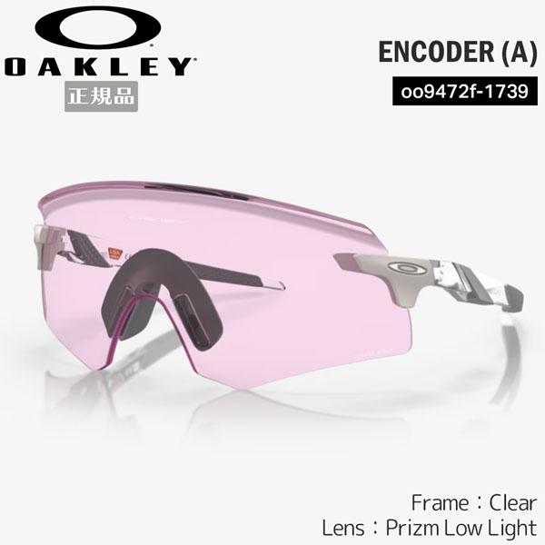 オークリー サングラス エンコーダー ENCODER (A) OAKLEY フレーム Clear レ...