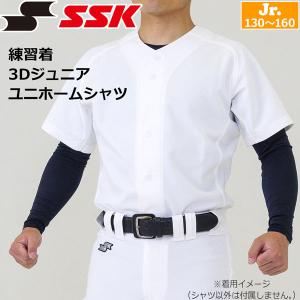 野球 SSK エスエスケイ ユニフォーム 練習用 3Dジュニアシャツ 練習着 ジュニアシャツ ホワイト PUS007J｜diamond-sports