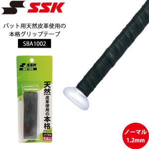 野球 SSK エスエスケイ バット用天然皮革使用の本格グリップテープ SBA1002 メール便配送｜diamond-sports