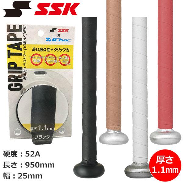野球 SSK エスエスケイ グリップテープ イオミックグリップテープ 1.1mm IOMAX SBA...