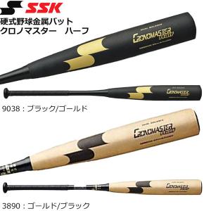 野球 中学硬式バット エスエスケイ SSK 中学硬式 FRP製 バット クロノマスターハーフ ミドルバランス｜diamond-sports