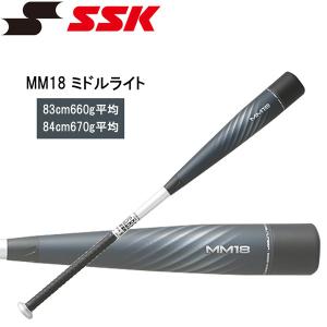 野球 エスエスケイ SSK FRPバット 一般軟式用 MM18 ミドルライト 83cm 84cm ブラックシルバー SBB4023MDL