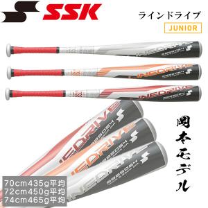 野球 バット SSK エスエスケイ 少年軟式金属製バット岡本モデル ラインドライブ 70cm 72cm 74cm