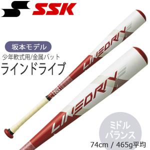 野球 金属バット少年軟式用 エスエスケイ SSK ラインドライブ 坂本モデル ミドルバランス 74CM465g平均 SBB5060｜diamond-sports