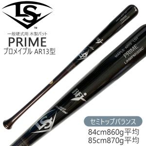 ルイスビル LOUISVILLE SLUGGER 硬式 一般用 木製 PRIME プロメープル AR13型 84cm 8486 wbl283602｜diamond-sports