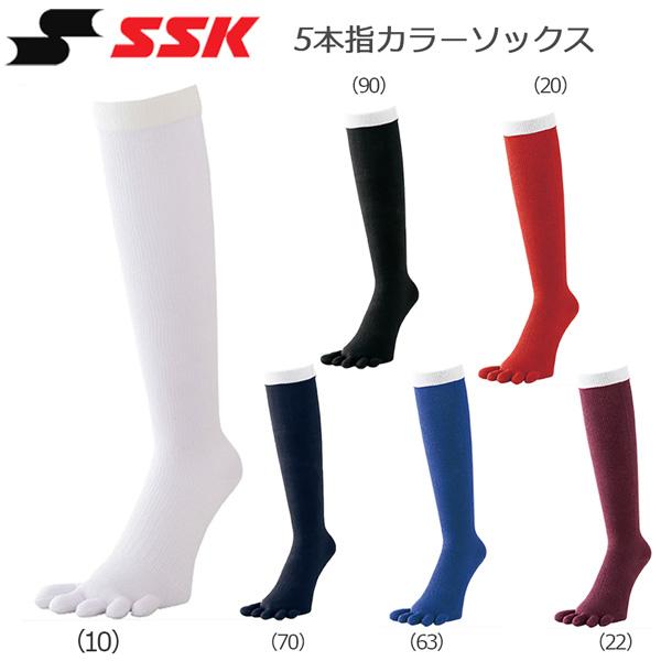 野球 SSK ベースボールソックス 靴下 SSK 5本指 ホワイト25-28cm エスエスケイ エス...