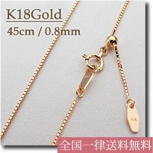 ネックレス K18 ゴールド 約0.8mm 45cm ベネチアン アルファチェーン スライド調節｜diamond-watanabe