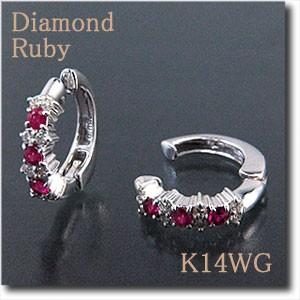 ピアリング(正規品) イヤリングなのにピアスの装い ダイヤモンド＆ルビー K14WG（ホワイトゴールド）｜diamond-watanabe