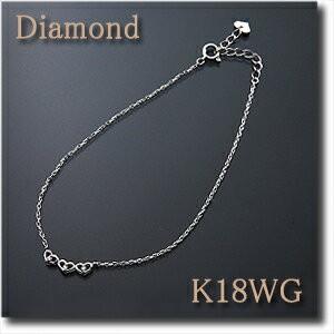 ブレスレット ダイヤモンド0.03ct K18WG（ホワイトゴールド）3つのハートが可愛らしい オープンハート k18 18金 送料無料 10P03Dec16｜diamond-watanabe