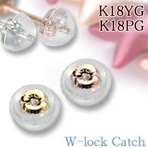 ピアス キャッチ K18YG K18PG K14WG イエロー ピンク ホワイト ゴールド シリコン ダブルロック Wキャッチ (片方販売) ネコポス便発送=送料210円