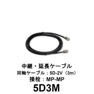 第一電波工業 HFV5 ダイヤモンド 7/14/21/28/50MHz帯 短縮 V型