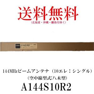 第一電波工業SG9500M 144/430/1200MHz帯高利得3バンド Amazon | ダイヤモンド SG9500M 144/430/1200MHz帯高利得3バンド