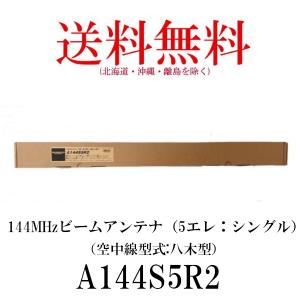 第一電波工業 D303 ダイヤモンド 0.5〜200MHz帯広帯域 受信用アンテナ