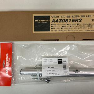 A430S15R2（15エレ）+KB430R2　 八木アンテナ+シングルスタックセット　 第一電波工業/ダイヤモンドアンテナ/DIAMOND　ANTENNA　｜diamondantenna