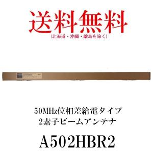 第一電波工業 D777 ダイヤモンド 120/300MHz帯エアバンド 受信用