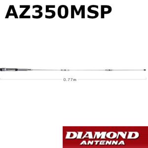 第一電波工業 高利得 アンテナ 351MHz デジタル簡易登録局用 350MVH