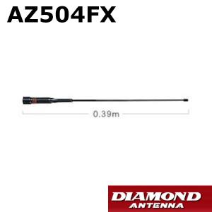 第一電波工業 ダイヤモンド 144/430MHzノンラジアル モービルアンテナ