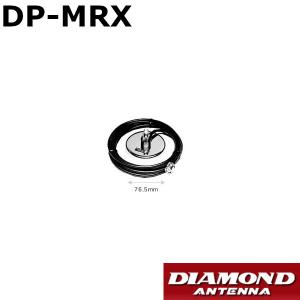 DP-MRX  ハンディ機用マグネットベース（ケーブル付き）　第一電波工業/ダイヤモンドアンテナ/DIAMOND ANTENNA｜diamondantenna