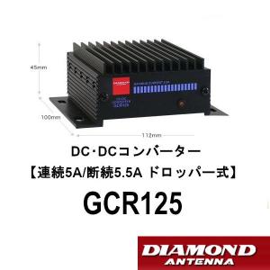 第一電波工業 GZR2000 DC-DCコンバーター 連続20A/断続23A