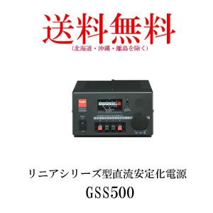 GSS500  リニアシリーズ型直流安定化電源　第一電波工業/ダイヤモンドアンテナ/DIAMOND ANTENNA｜diamondantenna