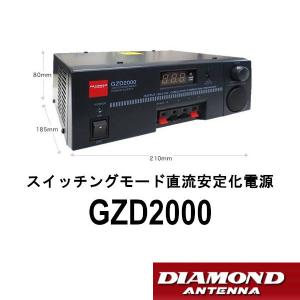 GZD2000  スイッチングモード直流安定化電源　第一電波工業/ダイヤモンドアンテナ/DIAMOND ANTENNA｜diamondantenna