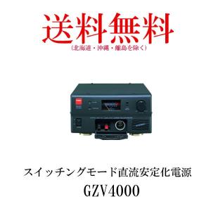 GZV4000  スイッチングモード直流安定化電源　第一電波工業/ダイヤモンドアンテナ/DIAMOND ANTENNA｜diamondantenna