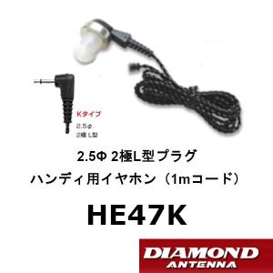 第一電波工業 HFV5 ダイヤモンド 7/14/21/28/50MHz帯 短縮 V型
