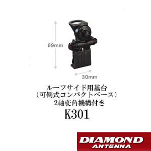 第一電波工業 ダイヤモンド ビームアンテナ A502HBR2 50MHz位相差給電