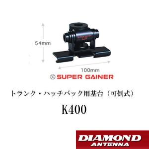 DIAMOND ダイヤモンド 2バンドモービルアンテナ DP-TRY2E