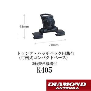第一電波工業 ダイヤモンド 144MHzノンラジアル モービルアンテナ DP
