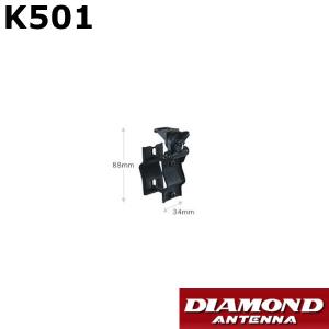 無線 モービル用基台 K501 第一電波工業 パイプ・ルーフレール用基台 可倒式 ダイヤモンドアンテナ 送料無料 インボイス対応｜diamondantenna