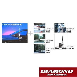 第一電波工業 HFV5 ダイヤモンド 7/14/21/28/50MHz帯 短縮 V型