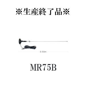 生産終了品　MR75B　144/430MHz帯マグネットマウントアンテナ(BNC-Pコネクター付)　第一電波工業/ダイヤモンドアンテナ/DIAMOND ANTENNA｜diamondantenna