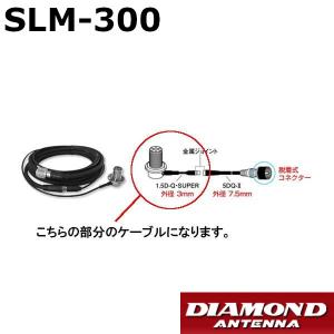 第一電波工業 BB6WS 3〜30MHz HF帯ワイドバンドワイヤーアンテナ 第一