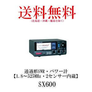 SX600　通過形SWR・パワー計　SX-600　第一電波工業/ダイヤモンドアンテナ/DIAMOND ANTENNA｜diamondantenna