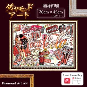 AM-61 ダイヤモンドアート キット 額縁印刷 手芸 A3 コカ