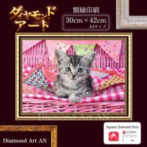 AM-129 ダイヤモンドアート キット 猫 かわいい 額縁印刷 A3 リハビリ脳トレ 集中力 知育 ビーズアート