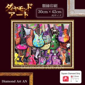 AM-156 ダイヤモンドアート ビーズアート カラフル 曼荼羅 風水 額縁