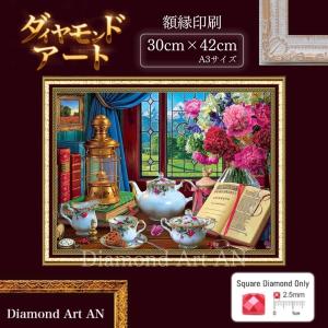AM-182 ダイヤモンドアート 紅茶 ヨーロッパ A3 額縁印刷 四角 手芸 画材 クロスステッチ