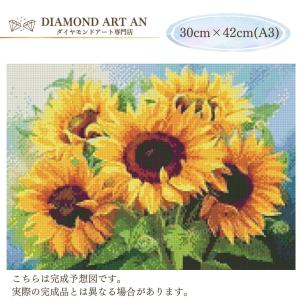 AM-301 ダイヤモンドアート 花 向日葵 ...の詳細画像1