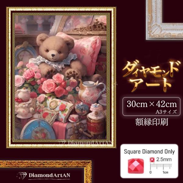 AM-334 ダイヤモンドアート キット クマ 額縁印刷 A3 リハビリ脳トレ 集中力 知育 ビーズ...
