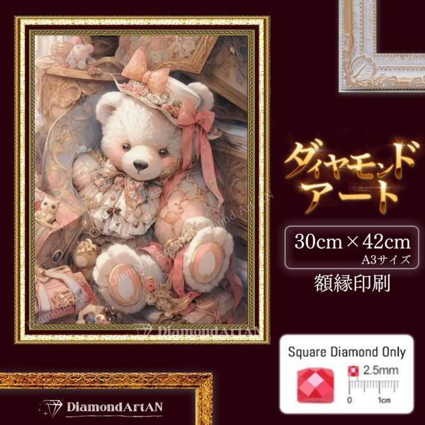 AM-337 ダイヤモンドアート キット クマ 額縁印刷 A3 リハビリ脳トレ 集中力 知育 ビーズ...
