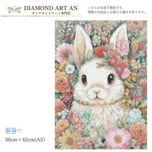 AM-387 ダイヤモンドアート うさぎ イー...の詳細画像1