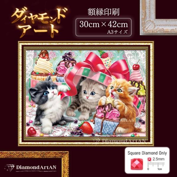 AM-391 ダイヤモンドアート ネコ ケーキ 額縁印刷 A3 リハビリ脳トレ 集中力 知育 ビーズ...