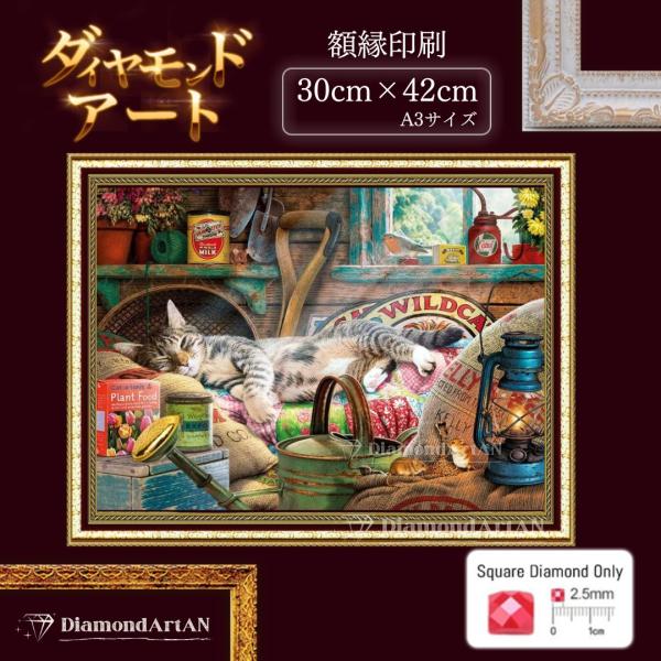 AM-399 ダイヤモンドアート ネコ  額縁印刷 A3 リハビリ脳トレ 集中力 知育 ビーズアート
