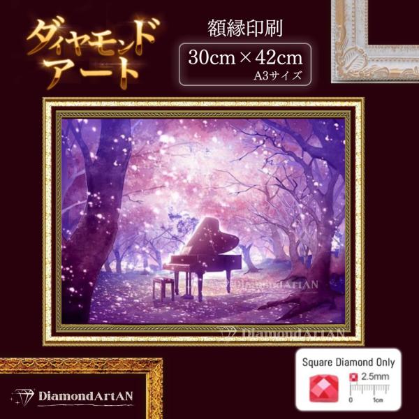 AM-423 ダイヤモンドアート ピアノ 幻想 四角スクエアビーズ モザイクアート