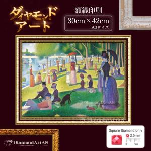 AM-156 ダイヤモンドアート ビーズアート カラフル 曼荼羅 風水 額縁