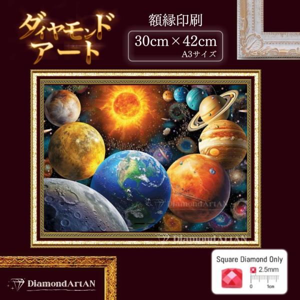 AM-505 ダイヤモンドアート 宇宙 風景 四角 スクエアビーズ モザイクアート