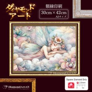 AM-156 ダイヤモンドアート ビーズアート カラフル 曼荼羅 風水 額縁