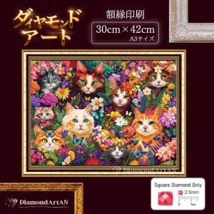 A3サイズ】ミステリーアート 図柄不明のダイヤモンドアート